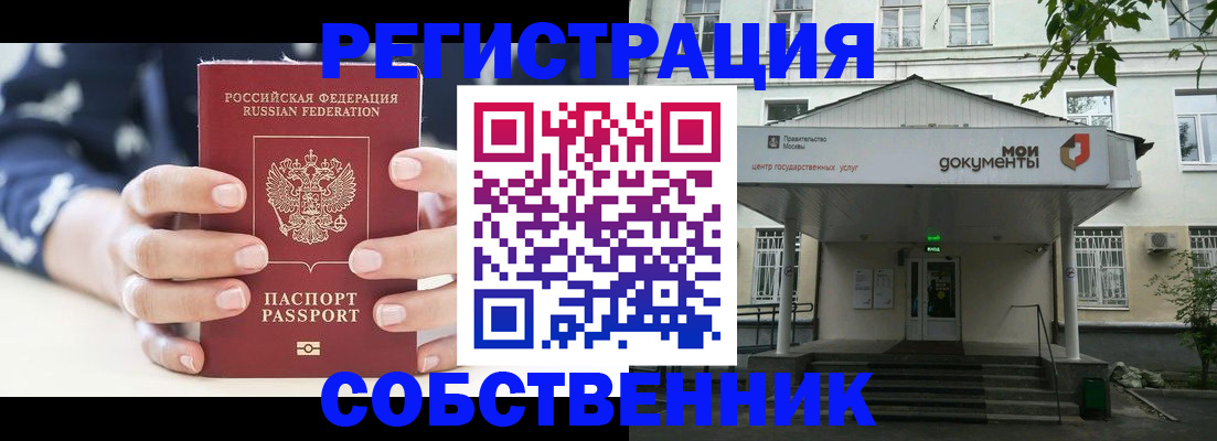 прописка для школы в Рыбном