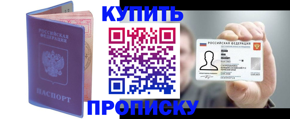временная регистрация адрес в Рыбном